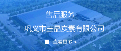 售后服务