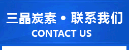 联系我们